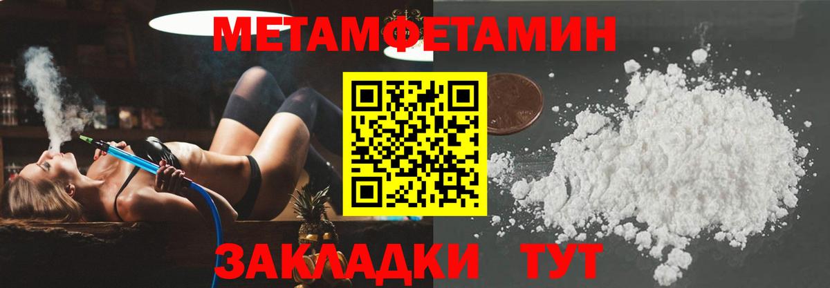 Амфетамин Розовый Аша
