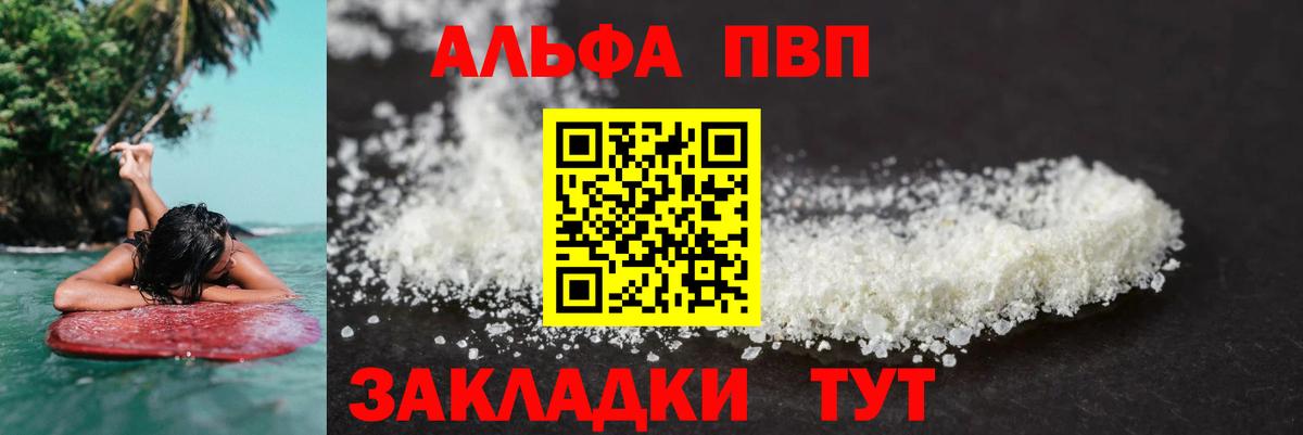 дарнет шоп  Alpha-PVP VHQ  Вход с VPN  A-PVP  Аша  А ПВП VHQ 