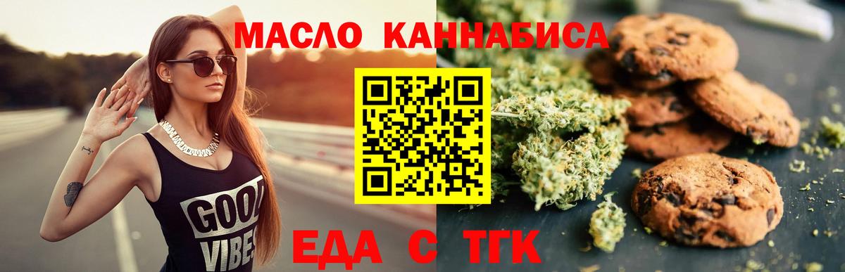 Аша  Печенье с ТГК марихуана  Вход с VPN 