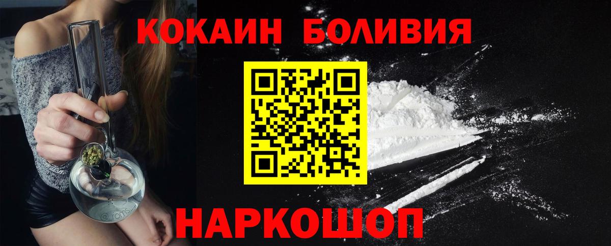 Cocaine FishScale  КОКАИН Columbia  Кокаин  Аша  Вход с VPN 