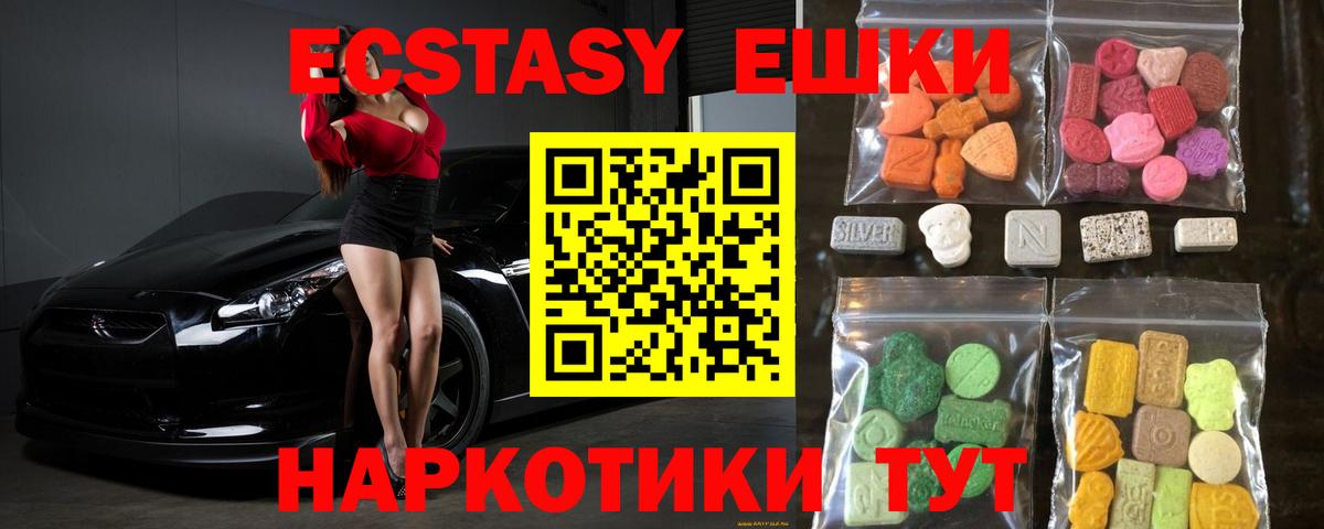 Аша  Экстази Punisher  Экстази Philipp Plein  Ecstasy  Вход с VPN 