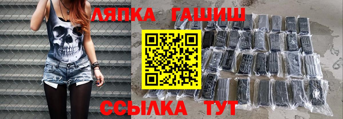 ГАШИШ hashish  ГАШ Ice-O-Lator  Вход с VPN  ГАШ  Аша 