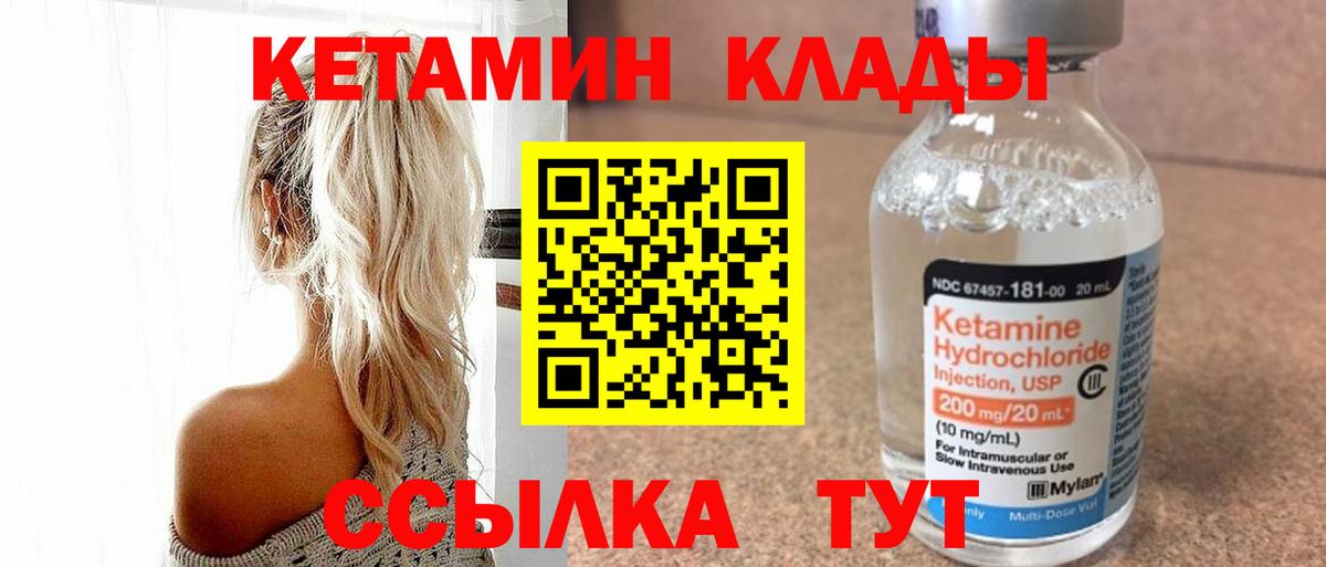 КЕТАМИН VHQ Аша