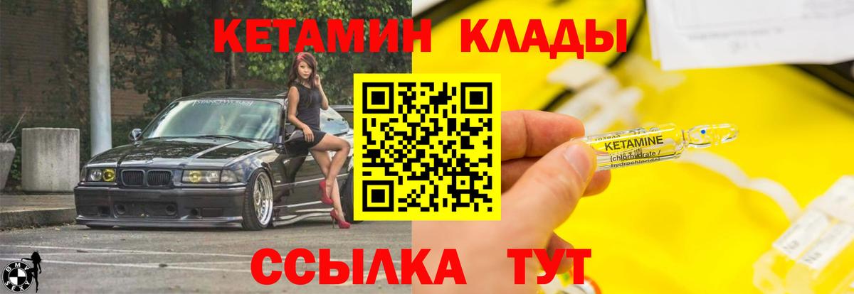 Аша  Кетамин VHQ  Вход с VPN 