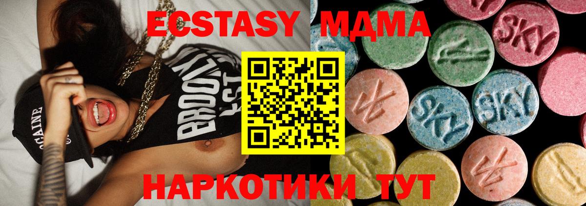 MDMA молли  MDMA  MDMA crystal  Аша  Вход с VPN 