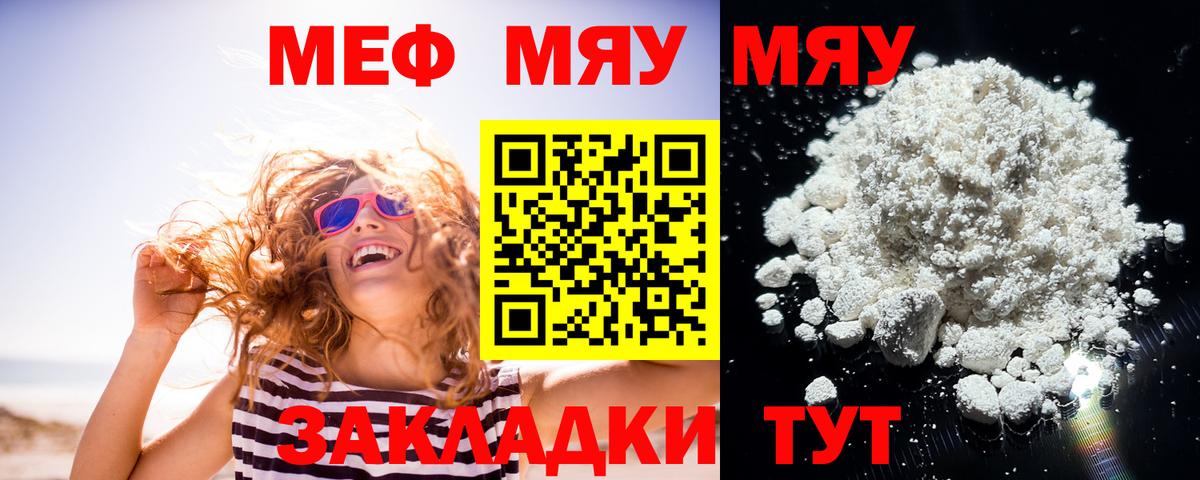 Аша  Меф  Вход с VPN  Мефедрон VHQ 