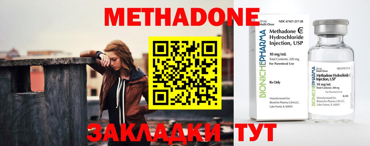 МЕТАДОН methadone Аша
