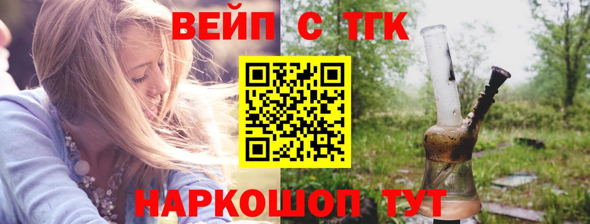 ТГК THC oil Аша